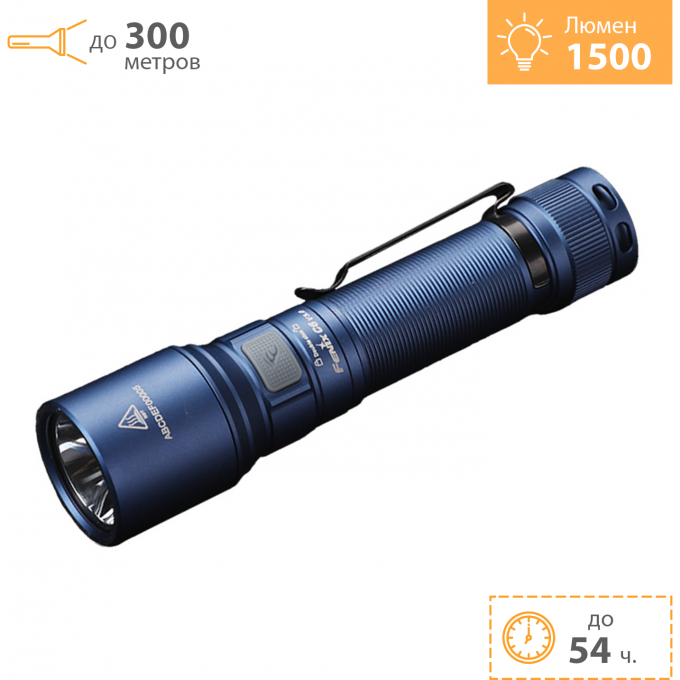 Фонарь FENIX C6 V3.0 синий C6V30bl